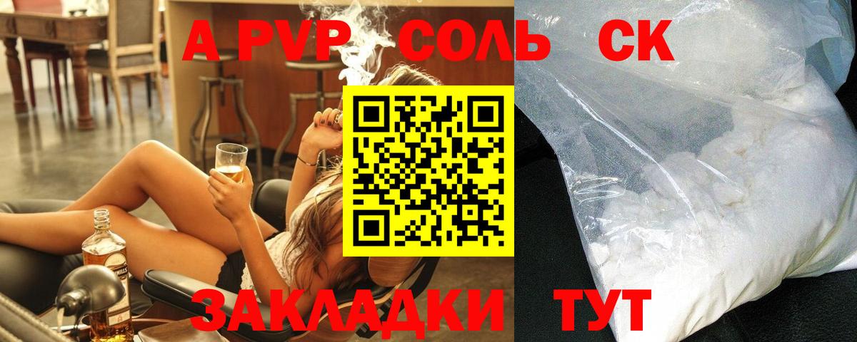 Alpha PVP СК КРИС Лысьва