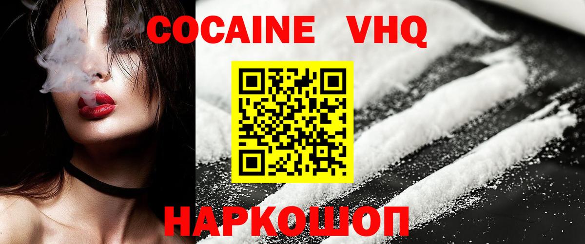 Лысьва  COCAIN Fish Scale  КОКАИН Перу  Вход с VPN 