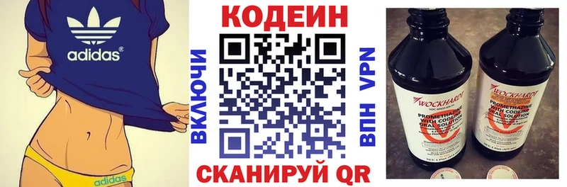 ОМГ ОМГ ONION  Лысьва  Codein напиток Lean (лин) 