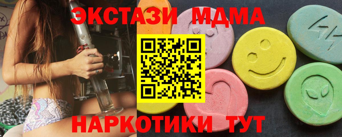 Экстази MDMA  ЭКСТАЗИ Philipp Plein  ЭКСТАЗИ  Лысьва  Вход с VPN 