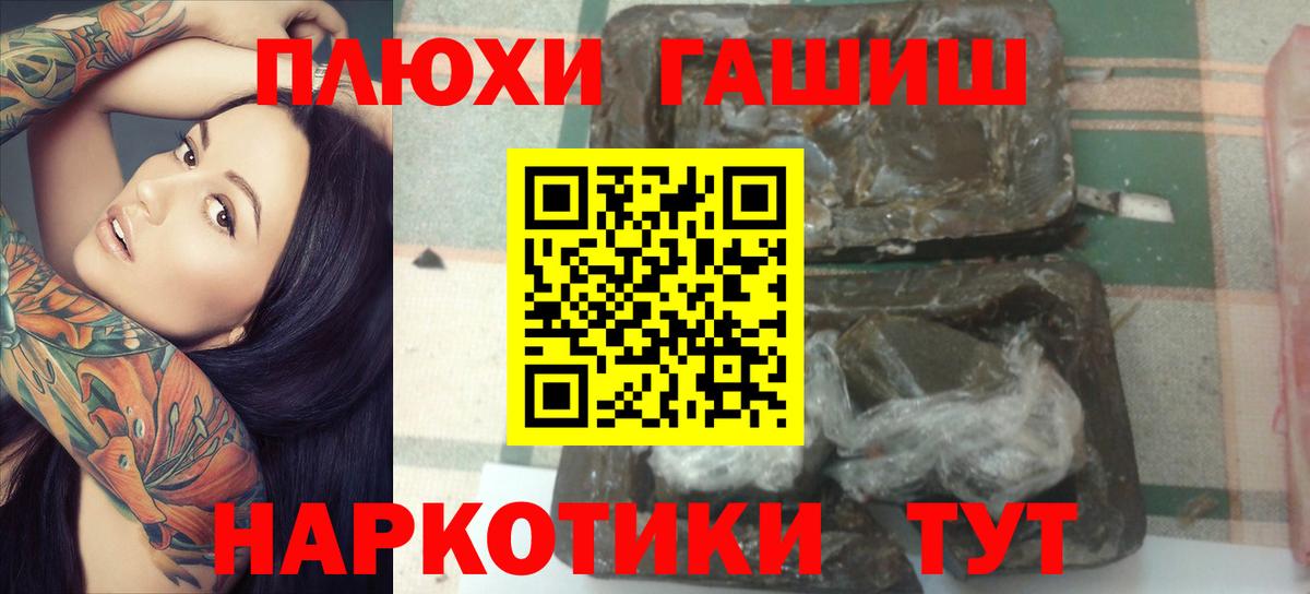 ГАШИШ Изолятор Лысьва