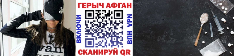 ГЕРОИН VHQ  наркота  Лысьва 
