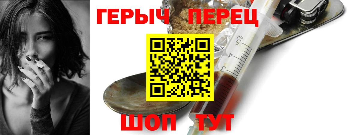 ГЕРОИН Heroin Лысьва