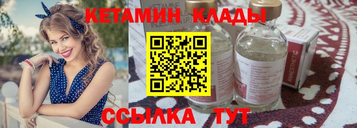Лысьва  КЕТАМИН VHQ  Вход с VPN  Кетамин VHQ 