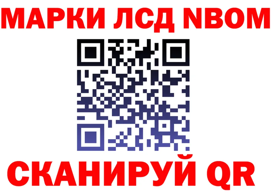 Марки NBOMe 1500мкг ссылки площадка KRAKEN Лысьва