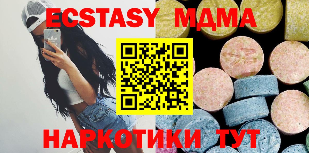 МДМА VHQ  Вход с VPN  МДМА crystal  Лысьва 