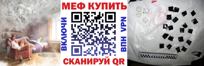 закладки  Лысьва  МЕФ кристаллы 