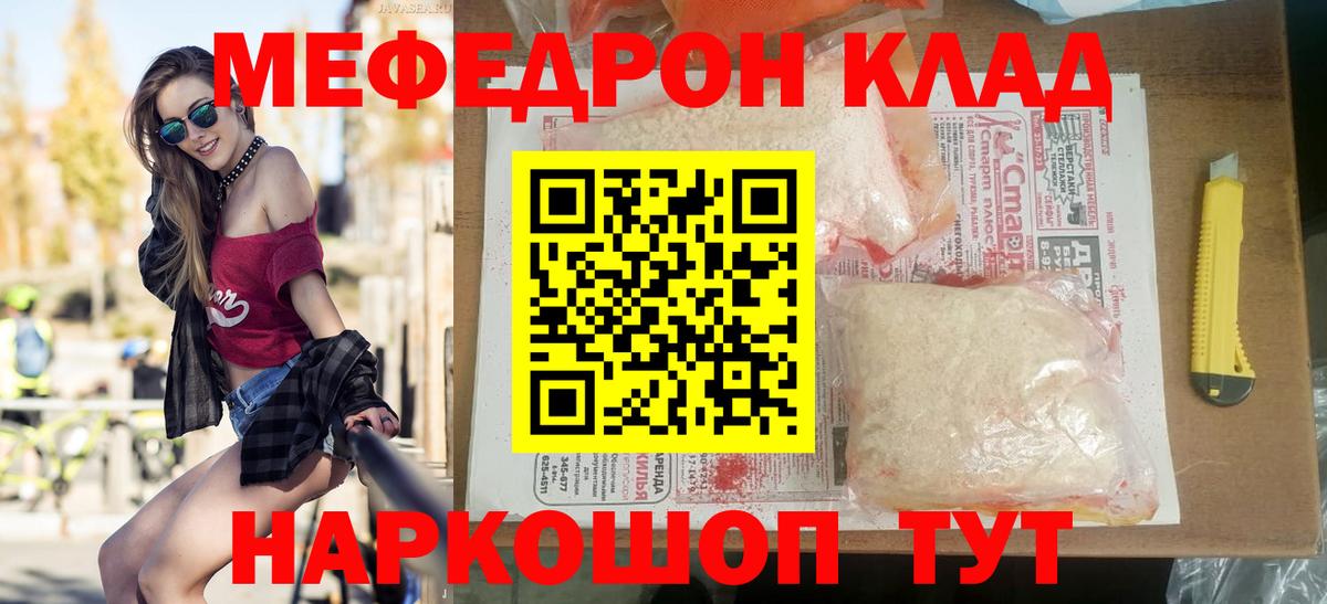 Меф мука Лысьва
