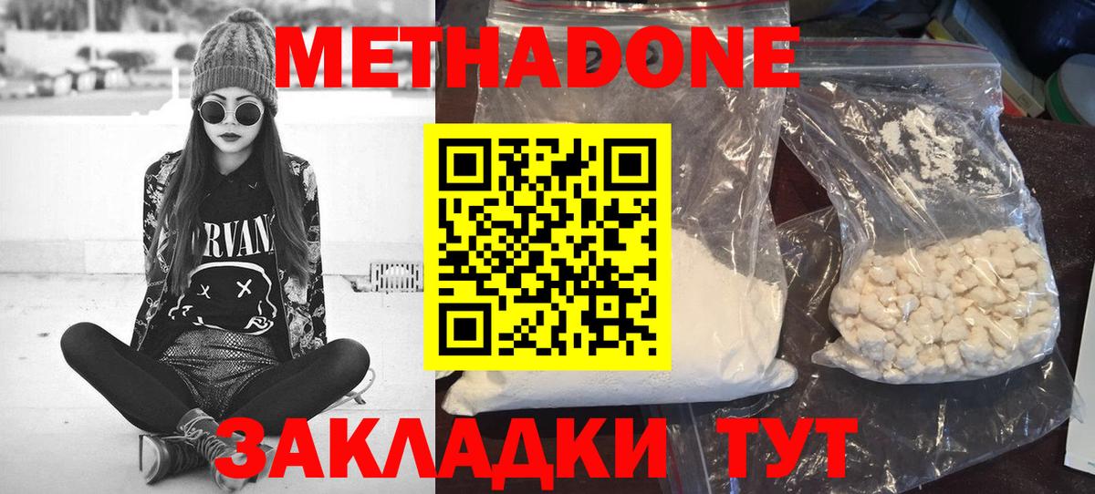 МЕТАДОН VHQ  Метадон methadone  Лысьва  Вход с VPN 