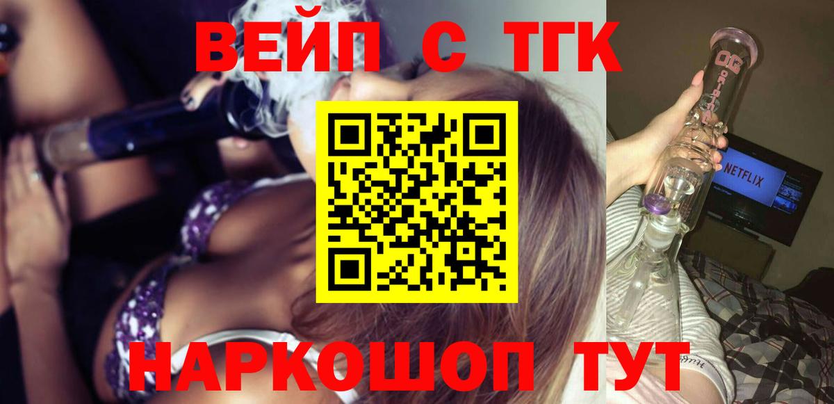Дистиллят ТГК вейп  Вход с VPN  Лысьва  Дистиллят ТГК вейп с тгк 